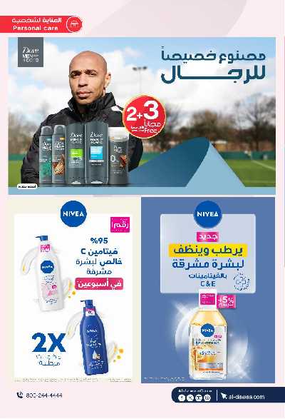 مجلة عروض صيدليات الدواء 37