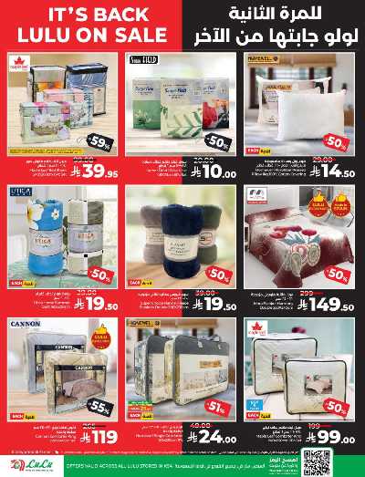 تخفيضات حتى 50% من لولو  20