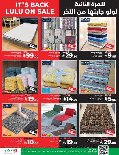 تخفيضات حتى 50% من لولو  21