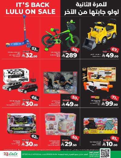 تخفيضات حتى 50% من لولو  22