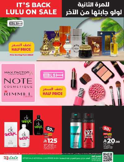تخفيضات حتى 50% من لولو  24