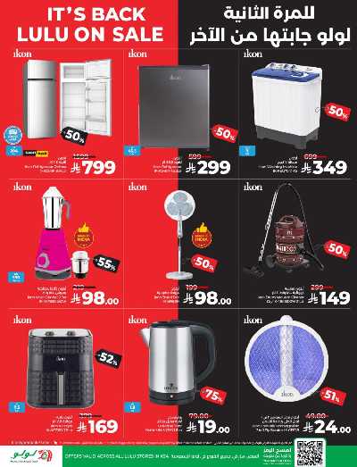 تخفيضات حتى 50% من لولو  27