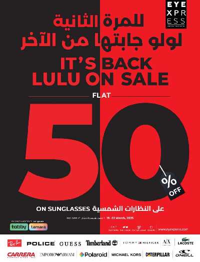 تخفيضات حتى 50% من لولو  28