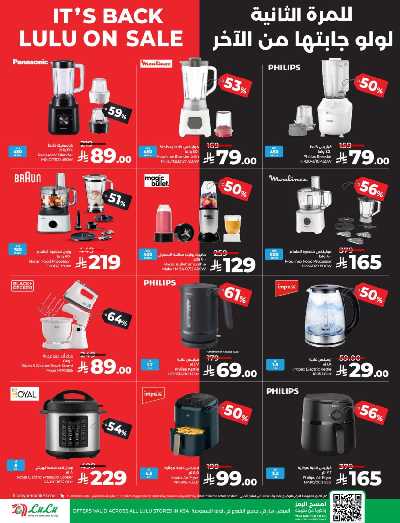 تخفيضات حتى 50% من لولو  30