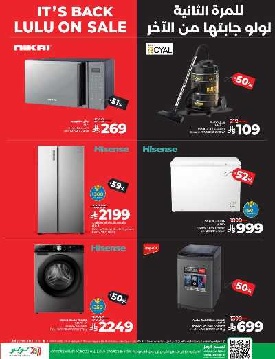 تخفيضات حتى 50% من لولو  31