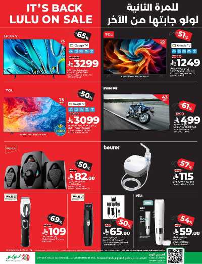 تخفيضات حتى 50% من لولو  33