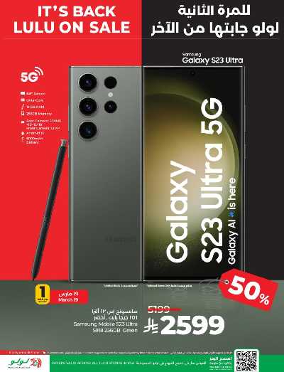 تخفيضات حتى 50% من لولو  34