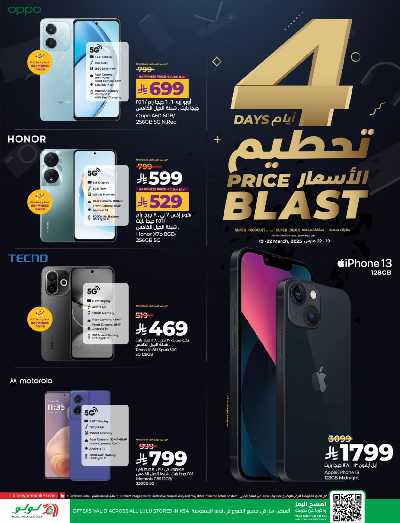 تخفيضات حتى 50% من لولو  35