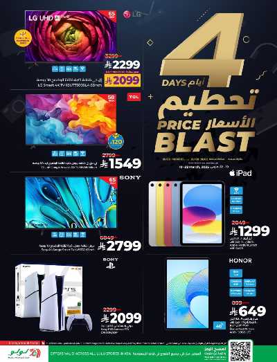 تخفيضات حتى 50% من لولو  36