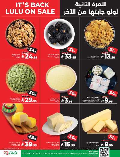 تخفيضات حتى 50% من لولو  6