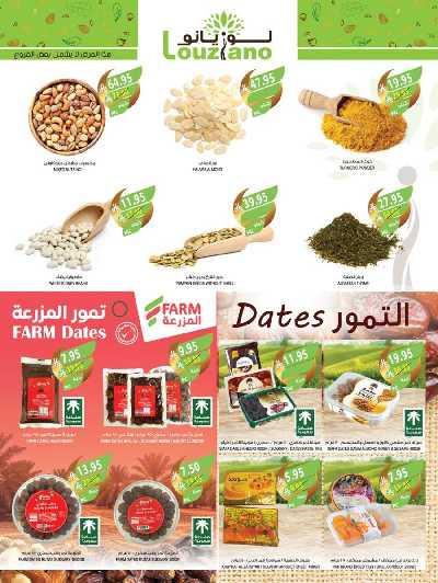 العروض الاسبوعيه من أسواق المزرعة 40