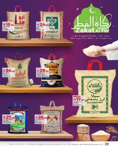 العروض الاسبوعيه من لولو - جدة و تبوك 30