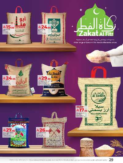 العروض الاسبوعيه من لولو - الرياض وحائل والخرج 30