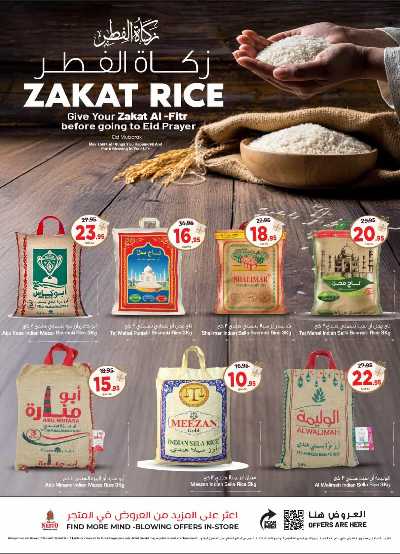 عروض الاسبوع من نستو - الخرج والبريدة 7