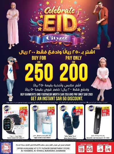العروض الاسبوعيه من سيتى فلور  1