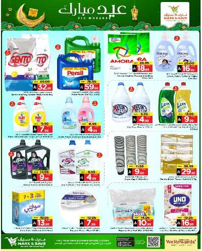 العروض الاسبوعيه من مارك اند سيف -  الأحساء 10