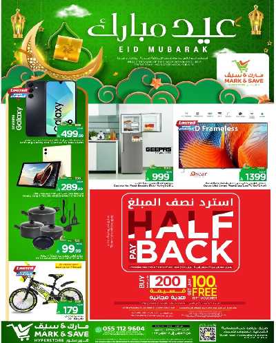 العروض الاسبوعيه من مارك اند سيف -  الأحساء 18