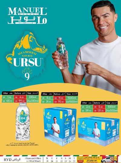 العروض الاسبوعيه من مانويل - الرياض 16