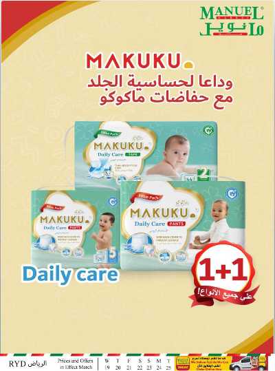 العروض الاسبوعيه من مانويل - الرياض 34