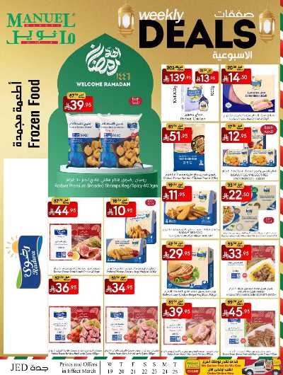 العروض الاسبوعيه من مانويل - جدة 20