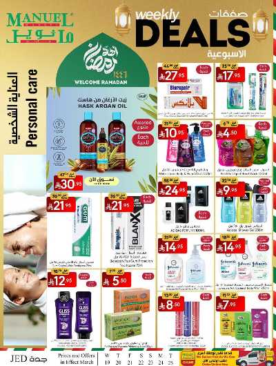 العروض الاسبوعيه من مانويل - جدة 25