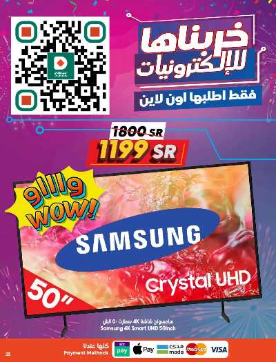 العروض الاسبوعيه من دكان 26
