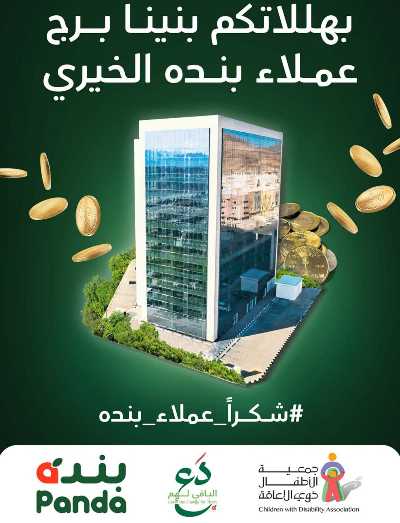 العروض الاسبوعيه من هايبر بنده 76