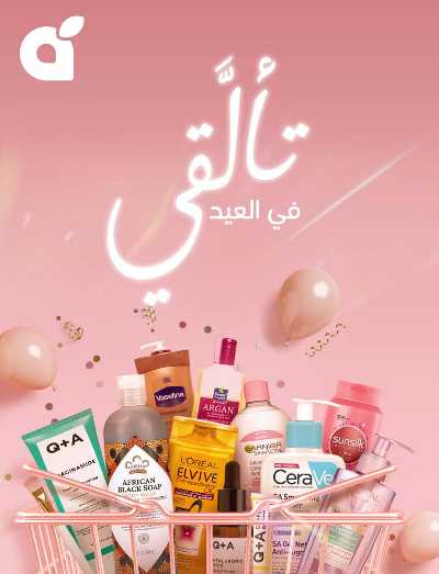 العروض الاسبوعيه من هايبر بنده 77