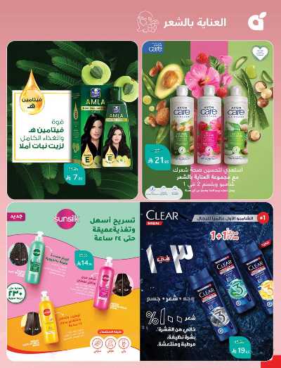 العروض الاسبوعيه من هايبر بنده 82