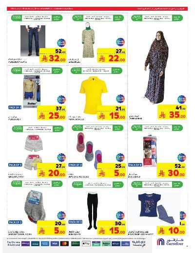 عروض الالكترونيات و الادوات المنزليه من كارفور  14