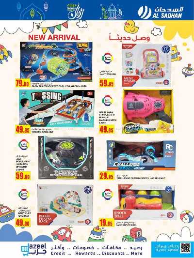 العروض الاسبوعيه من السدحان 30