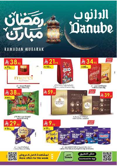 العروض الاسبوعيه من الدانوب - المنطقة الجنوبية 1