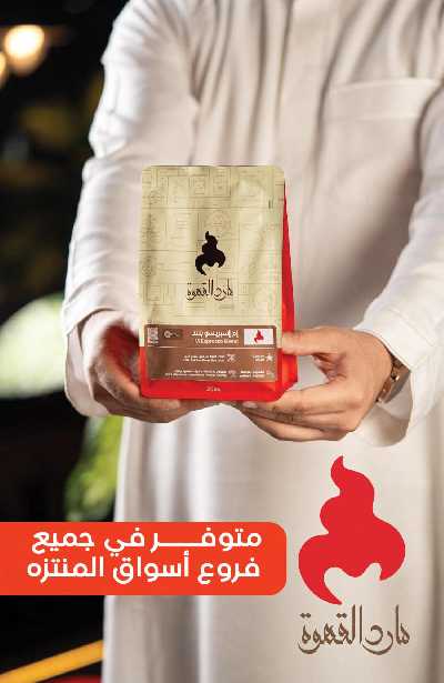 العروض الاسبوعيه من أسواق المنتزه 3
