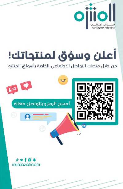 العروض الاسبوعيه من أسواق المنتزه 4