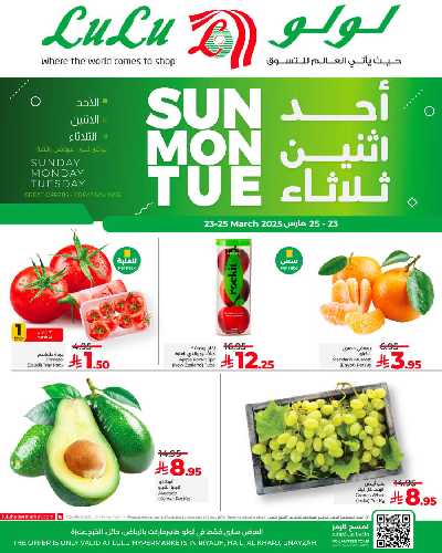 عروض الطازج من لولو - الرياض وحائل والخرج 1