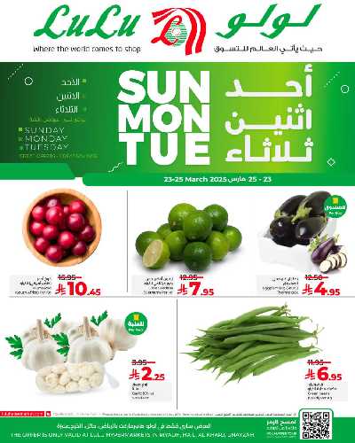 عروض الطازج من لولو - الرياض وحائل والخرج 2