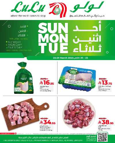 عروض الطازج من لولو - الرياض وحائل والخرج 4
