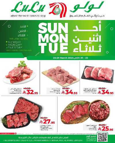 عروض الطازج من لولو - الرياض وحائل والخرج 5