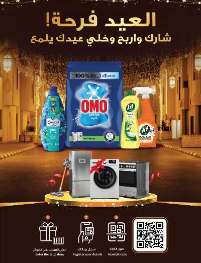 العروض الاسبوعيه من لولو  50