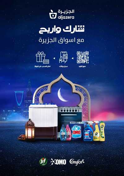 العروض الجمال من أسواق الجزيرة 13