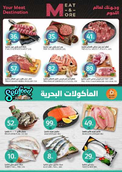 العروض الجمال من أسواق الجزيرة 25