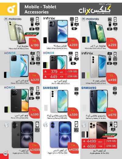 العروض الاسبوعيه من هايبر بنده 112