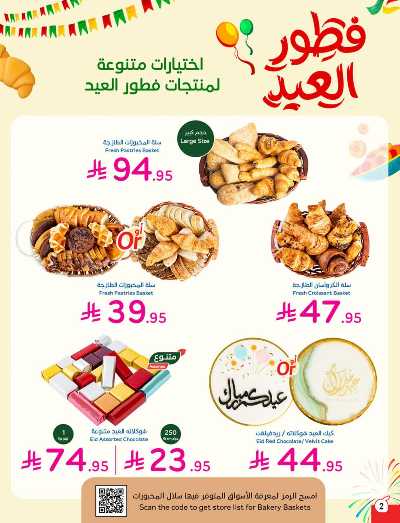 العروض الاسبوعيه من هايبر بنده 3