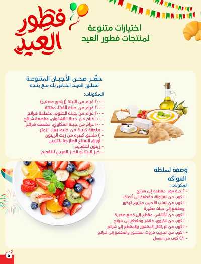 العروض الاسبوعيه من هايبر بنده 6