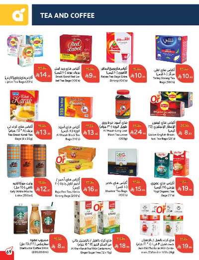 العروض الاسبوعيه من هايبر بنده 70