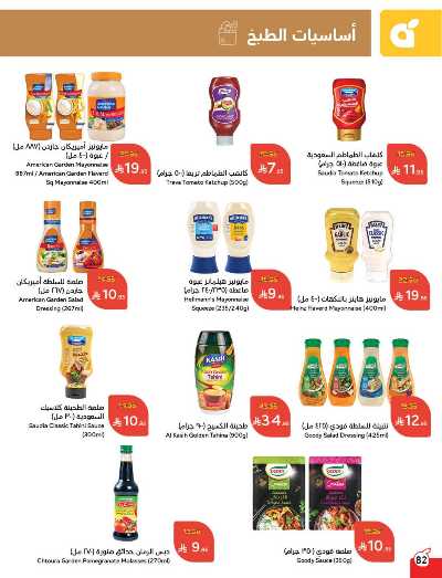 العروض الاسبوعيه من هايبر بنده 83