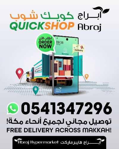 عروض المنزل من ابراج هايبر ماركت 2