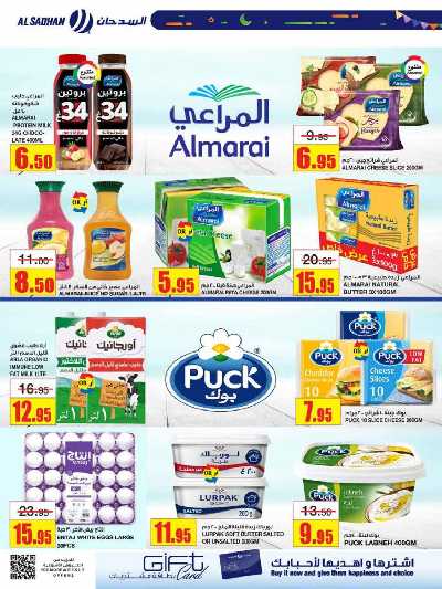 العروض الاسبوعيه من السدحان 14