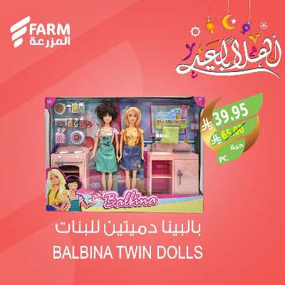 تخفيضات عيد الفطر المبارك  من المزرعة 3
