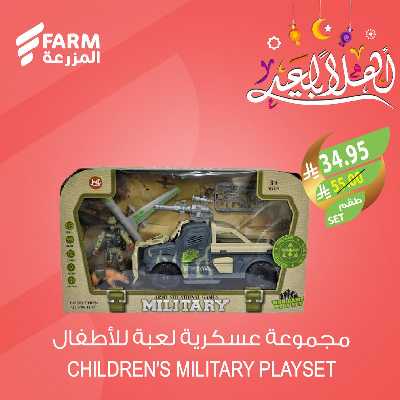تخفيضات عيد الفطر المبارك  من المزرعة 4